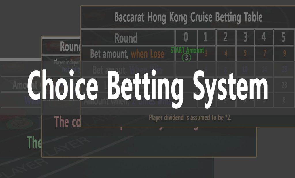 Know-how using baccarat system betting, how to use 100%