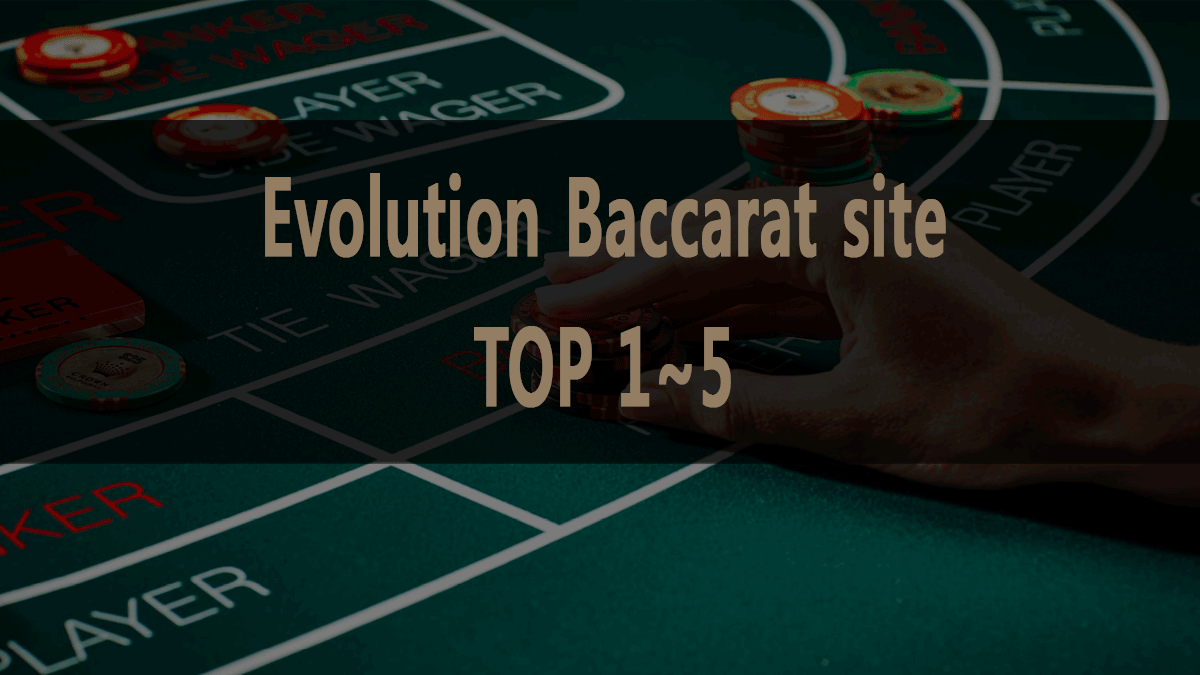 Evolution Baccarat Siteleri TOP 1~5